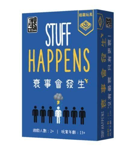 衰事會發生|衰事會發生 stuff happens 繁體中文版 高雄龐奇桌遊